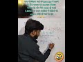 🔥माध्य ज्ञात कीजिए।...🎯 special classes..✍️#ytshorts #education #by dimpal sir