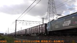 JR東海 東海道本線 キヤ95系DR1編成/JR貨物 東海道本線 1062レ EF210-157号機 2016.11.03