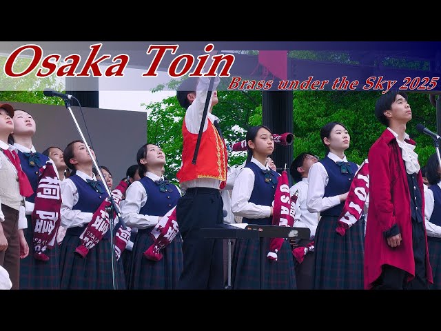 大阪桐蔭高校吹奏楽部】Osaka Toin High School Symphonic Band 2025.6