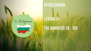 In Bulgarian - Lesson 14 -  The numbers 20 -199 in Bulgarian  #learnbulgarian