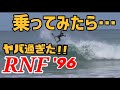 Lost surfboards のRNF 96 は過去最高傑作です！RNF 96 Lost surfboard’s is the best board ever!