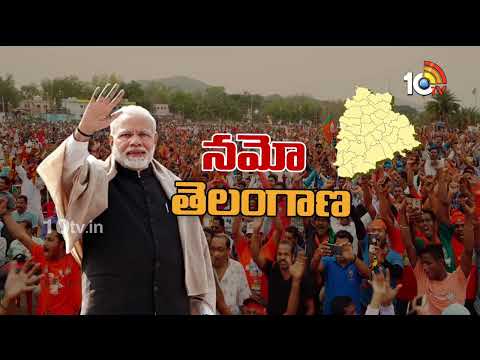 PM Modi Hydrabad Visit | BJP Public Meeting | బహిరంగ సభలో మోదీ ప్రసంగంపై సర్వత్రా ఆసక్తి | 10TV - 10TVNEWSTELUGU