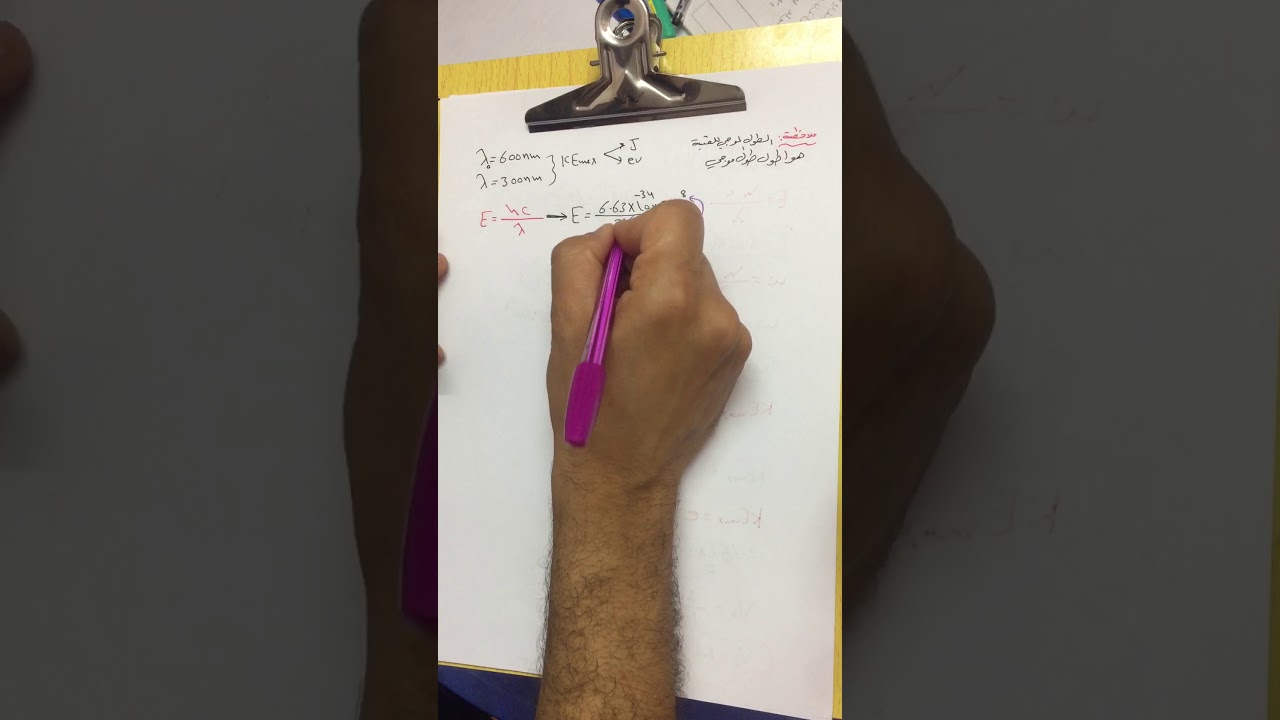 تكملة مسائل الظاهرة الكهروضوئيه