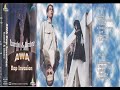AWA Rap Invasion - Infinit(HQ-WAV)