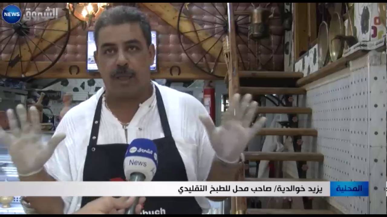 قالمة: البيتزا بالزعيترة تزاحم أشهى الأطباق الرمضانية بمملكة مالاكا