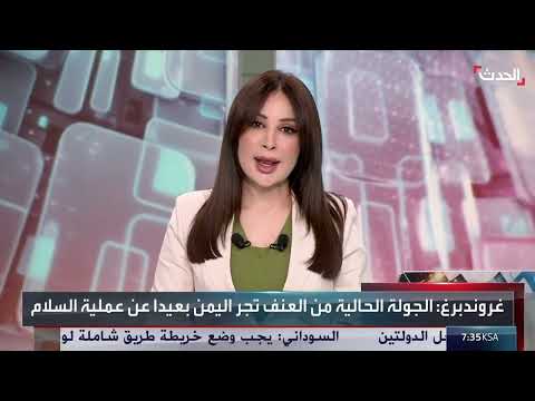 المجتمع الدولي مطالب بالضغط على الحوثيين لوقف الانتهاكات في اليمن
