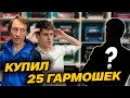 ОДИН ДЕНЬ ЖИЗНИ МАГАЗИНА ГАРМОНЕЙ Павла Уханова