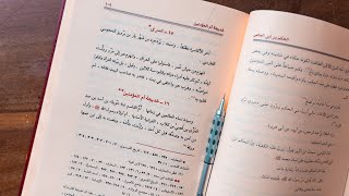 Khadījah Bint Khuwaylid — Siyar Aʿlām al-Nubalāʾ
