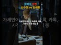 김수현 국과수 결과 판 뒤집힐 가능성은?