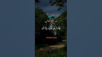 سيد الإستغفار ❤️ #دعاء #دعاء_مستجاب #اذكار_الصباح #صلوا_على_النبي #سيد_الاستغفار #حدیث_نبوی #دعم