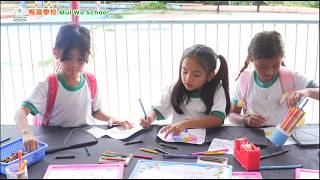 Publication Date: 2026-09-14 | Video Title: 2025/26 梅窩學校精彩校園生活 Exciting Ca