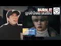 Performer Reacts to Golden Child 'Burn It' MV