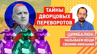 В Минске создали партию Посольства России, Лукашенко решил сыграть с Путиным на Беларусь