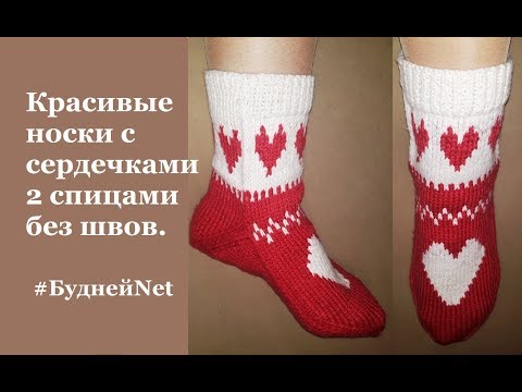 Смешные носки спицами