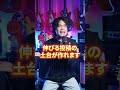 リールの再生回数が1万回超えない人は