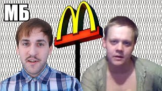 видео: СВЕЖАЙШИЙ HAMBURGER (полежавший 10 минут) 👎🍔 Шизоид разоблачает Макдоналдс 🤪 🤛😠 Re: Рабские условия картинка: СВЕЖАЙШИЙ HAMBURGER (полежавший 10 минут) 👎🍔 Шизоид разоблачает Макдоналдс 🤪 🤛😠 Re: Рабские условия