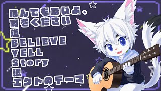【作業用BGMにどうぞ！#52】雑談＆弾き語り！！【Vtuber/エクト】