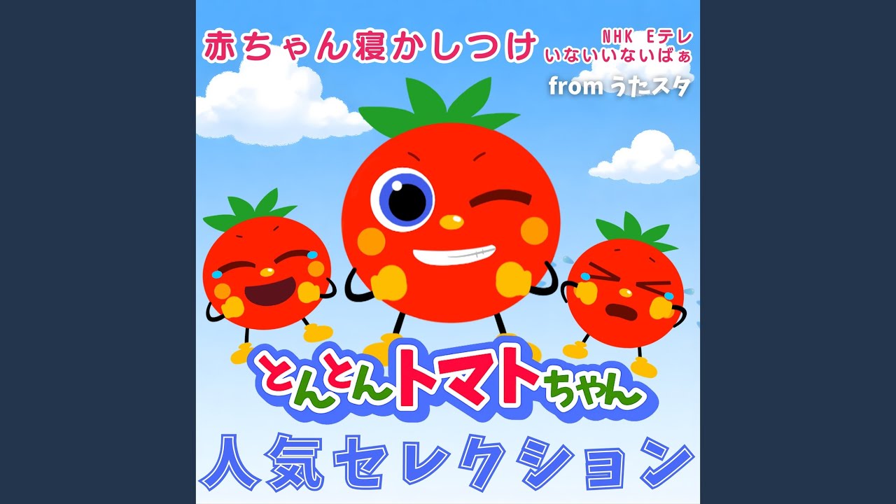 ぞうさん (キッズソングカバー) [「NHK教育テレビ Eテレ - YouTube