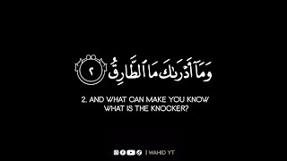 🖤 Black Screen Quran Verse | Surah At-Tariq | English Translation | Sheikh Mahmood Al-Shahat Anwar