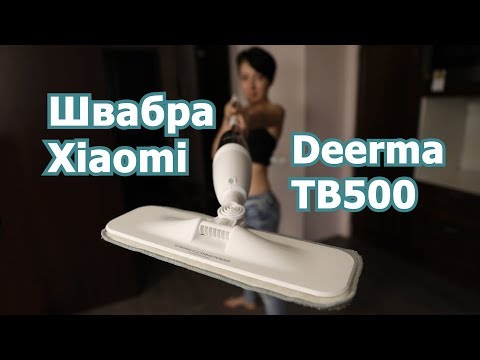 Обзор швабры Xiaomi Deerma Water Spray Mop TB500