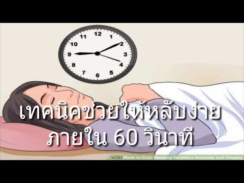 วีดีโอ: 4 วิธีช่วยให้แมวหายใจได้ง่ายขึ้น