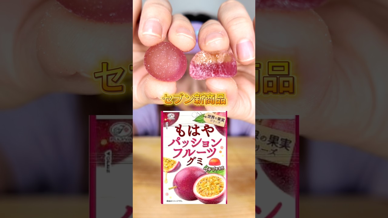 Seven-Eleven's new product: Passion Fruit Gummy #shorts - YouTube
