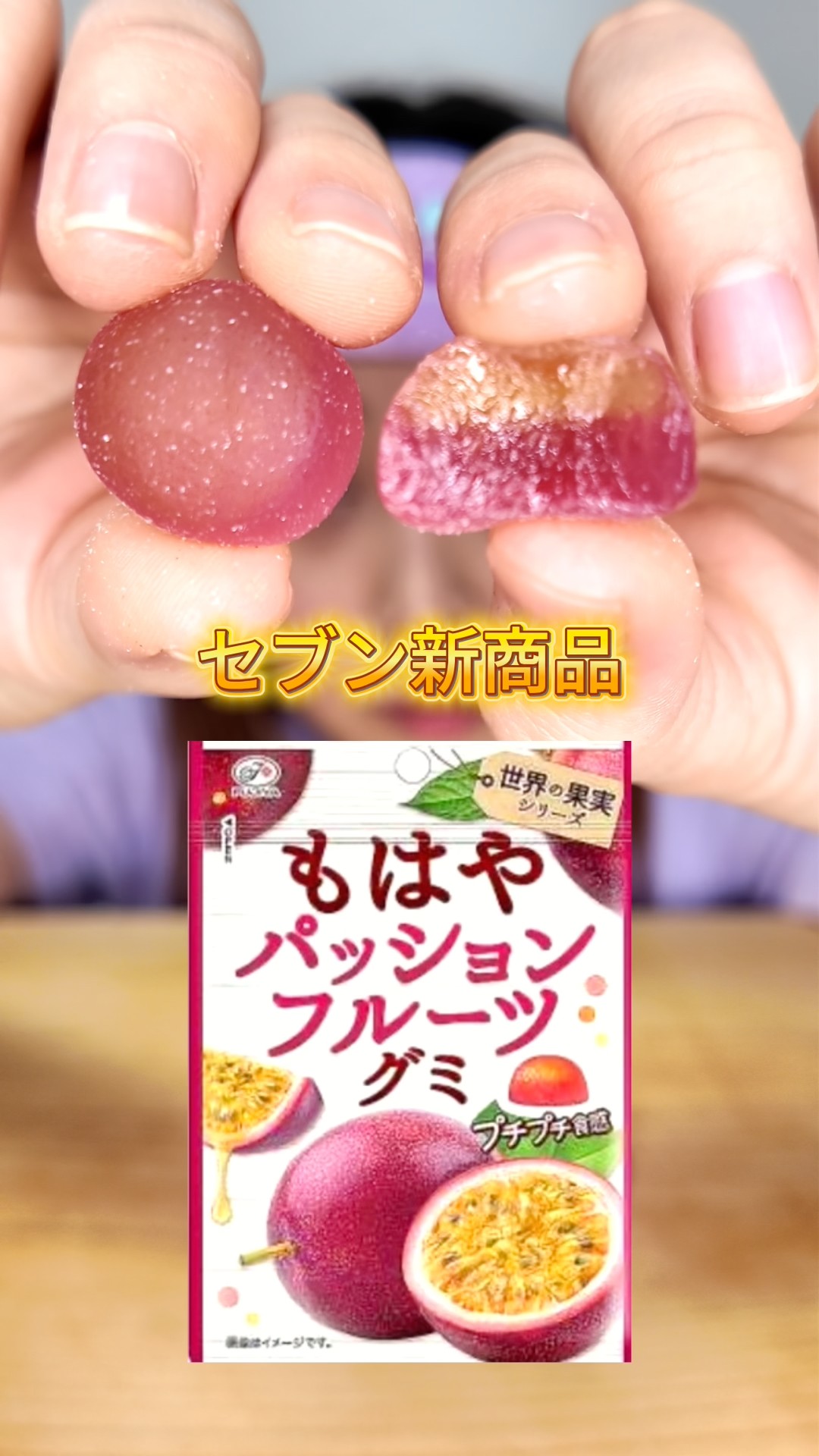 Seven-Eleven's new product: Passion Fruit Gummy #shorts - YouTube