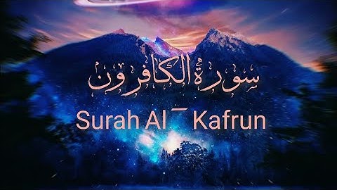 سورة الكافرون _كاملة _ارح قلبك 💚القارئ شريف مصطفى 😴🎧