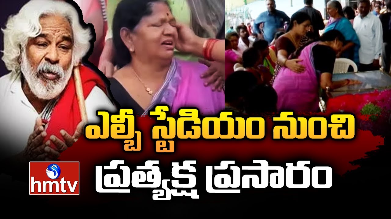 Gaddar Passes Away Live gaddar-passes-away-live