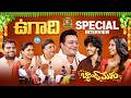 Band Melam Ugadi Special Interview | Sai Kumar | Roshan, Sridevii | Kona Venkat | Dream Media