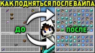 ГРИФЕР ШОУ - КАК БЫСТРО СТАТЬ БОГАТЫМ НА СЕРВЕРЕ МАЙНКРАФТ!!? ОТВЕТ ТУТ!