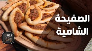 بهار ونار - 