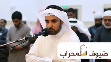 القارئ عمار جاسم الحسن | ما تيسر من سورة الأنبياء | ضيوف المحراب ١