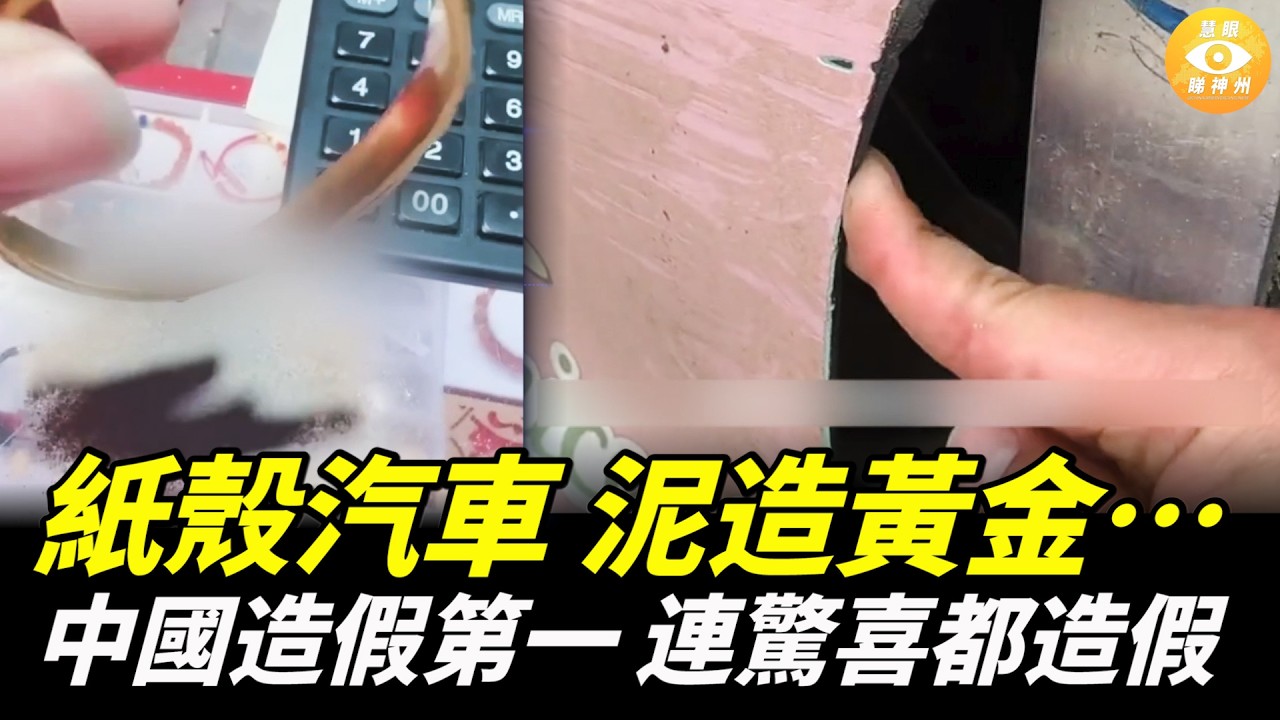 紙殼汽車、用泥造黃金、過年抽獎抽中iphone17pm，拿到家手機竟然變板磚……