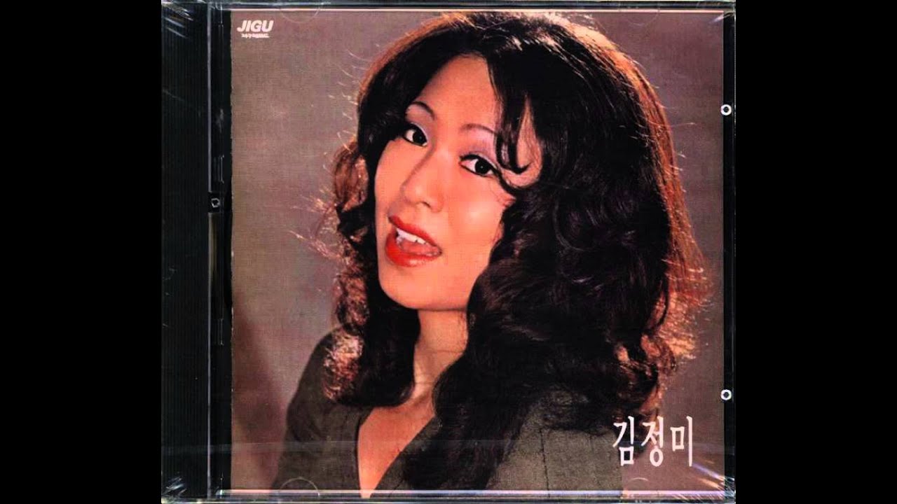 김정미 (Kim Jung Mi) - 당신이 1974