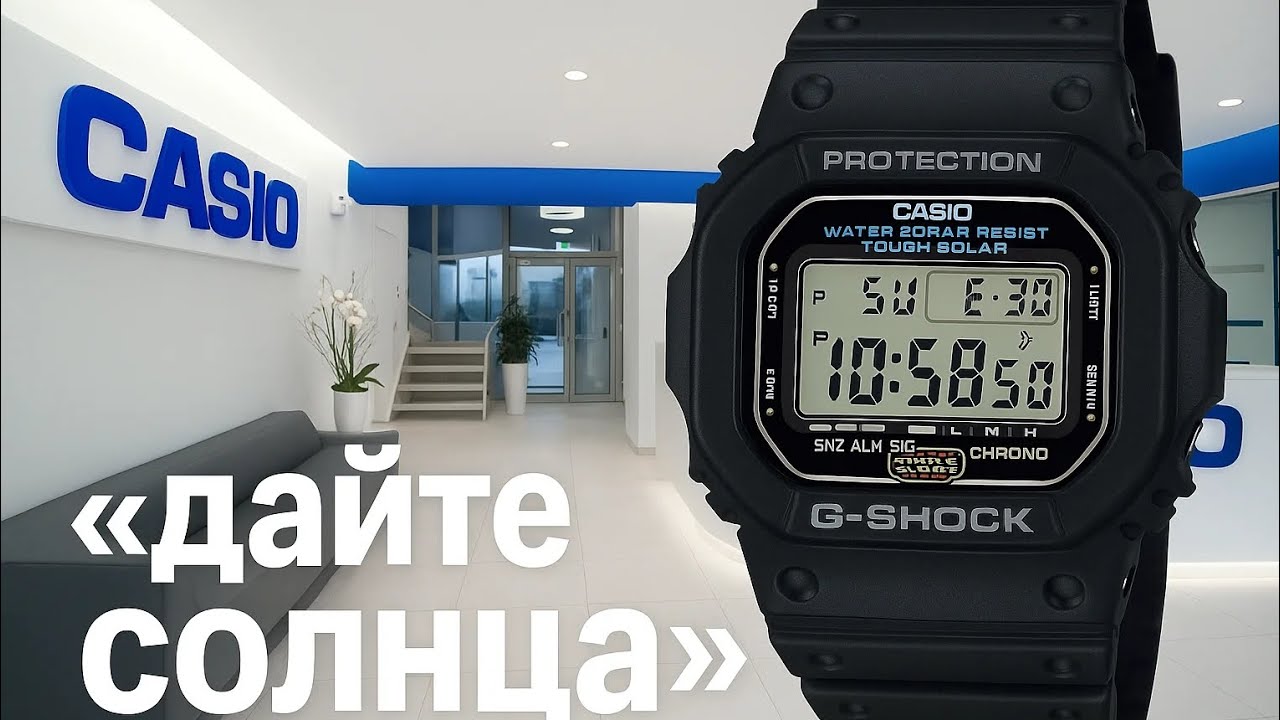 «ДАЙТЕ СОЛНЦА» / CASIO / САМЫЕ ДОЛГОВЕЧНЫЕ / ТОП / НЕДОРОГО / JAPAN / №176