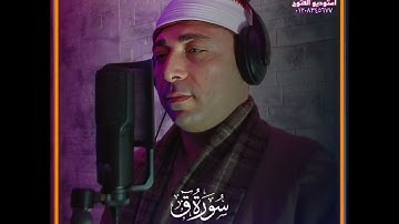 سورة ق الشيخ محمد شعبان السبكى خشوع وبكاء مؤثر جداً