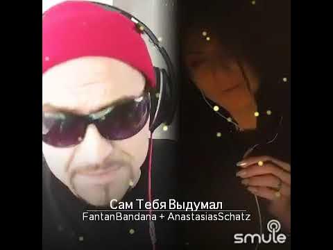 Я тебя такую выдумал песня. Я тебя такую выдумал песня. Бог тебя выдумал слова. Я сам тебя выдумал в своей голове слушать. Кто тебя выдумал картинки.