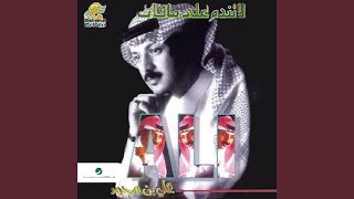 Gulhum Ya Teer