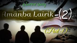 Amanba Lairik-2 || (Part-1) ||