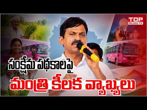 సంక్షేమ పథకాలపై మంత్రి కీలక వ్యాఖ్యలు | Minister Srinivasa Reddy on Telangana Welfare Schemes