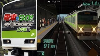 Densha De Go Pocket Yamanotesen Hen Psp Gameplay Moments Hd Youtube