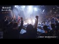桑田佳祐 - 9月15日 EPリリース!特典にブルーノートライブを完全収録!【トレーラー】