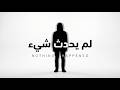 بلاك ماسين لم يحدث شيء       