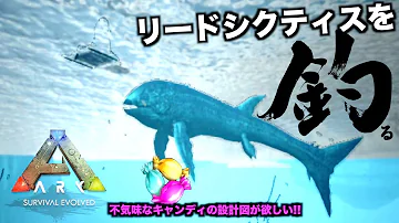 تحميل リードシクティス Ark تحميل リードシクティス Ark