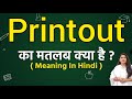 Printout meaning in hindi | Printout ka matlab kya hota hai | Word meaning