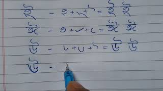 Bengali Swarabarna Lekha Bangla Vowels Bangla Bornomala Writing Bengali Alphabet