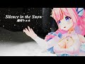 【オリジナル曲/3D】Silence in the Snow/#海月シェル MV【Vtuber/Vsinger】