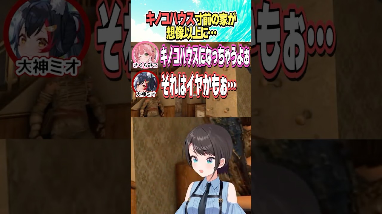 壁のキノコが色々まずかった【ホロライブ切り抜き/Hololive】#vtuber #shorts #ホロ7DTDハード