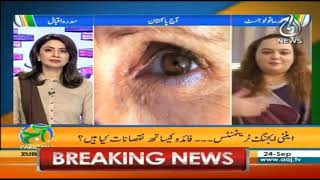 Aaj Pakistan With Sidra Iqbal | 24 September 2020 | Aaj News